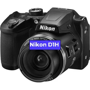 Ремонт фотоаппарата Nikon D1H в Санкт-Петербурге